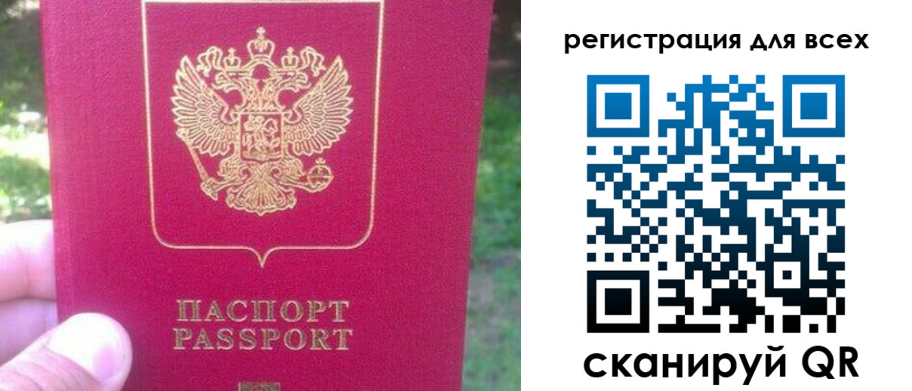 регистрация для школы в Тобольске