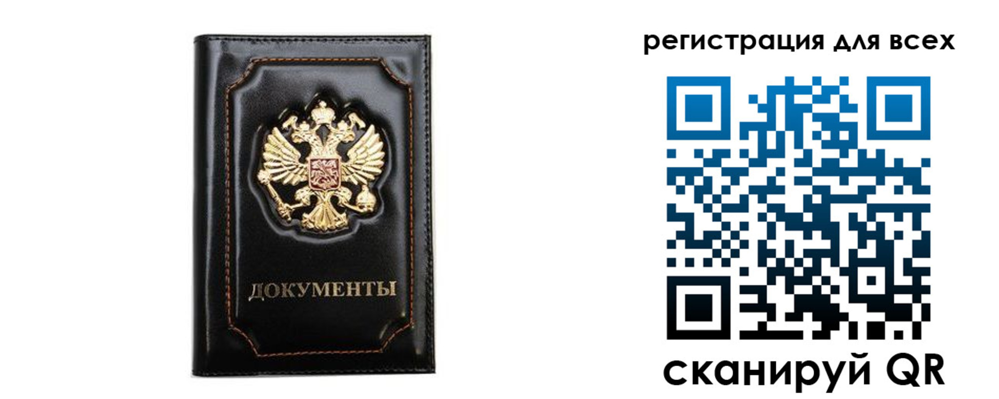 временная регистрация в квартире в Тобольске