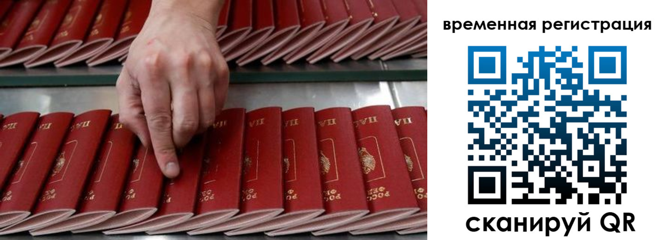 временная регистрация в квартире в Тобольске