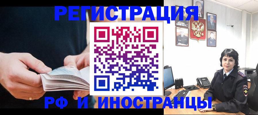 прописка паспорт в Тобольске