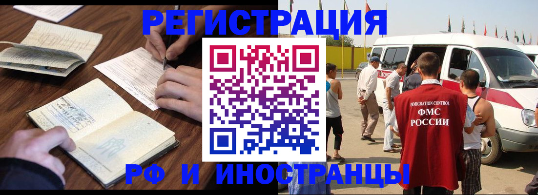 прописка гарантия в Тобольске