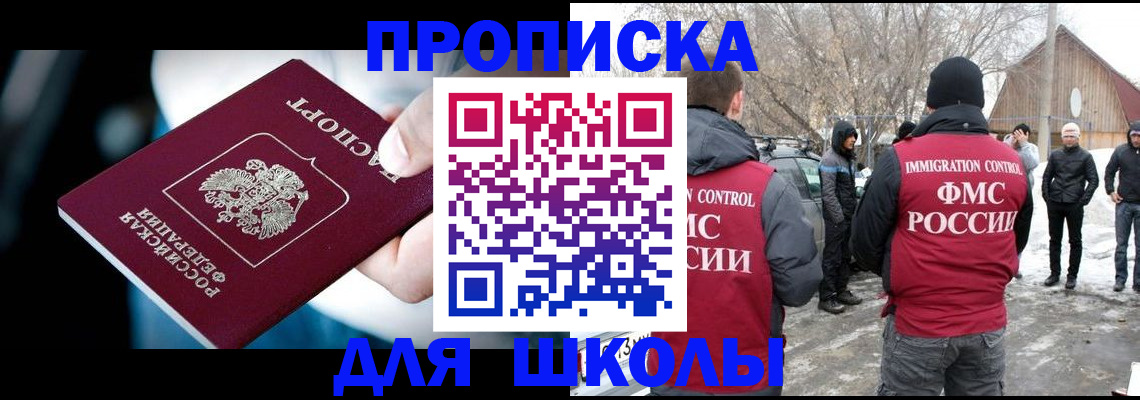 прописка иностранных граждан в Тобольске